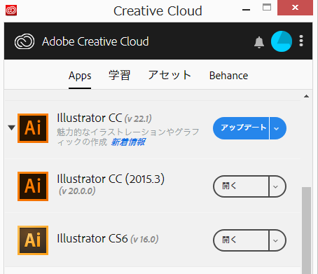 Re: 【CS6（サブスクリプション）】illustrator CS6 ver.16.2.2アップデ... - Adobe Community -  10232394